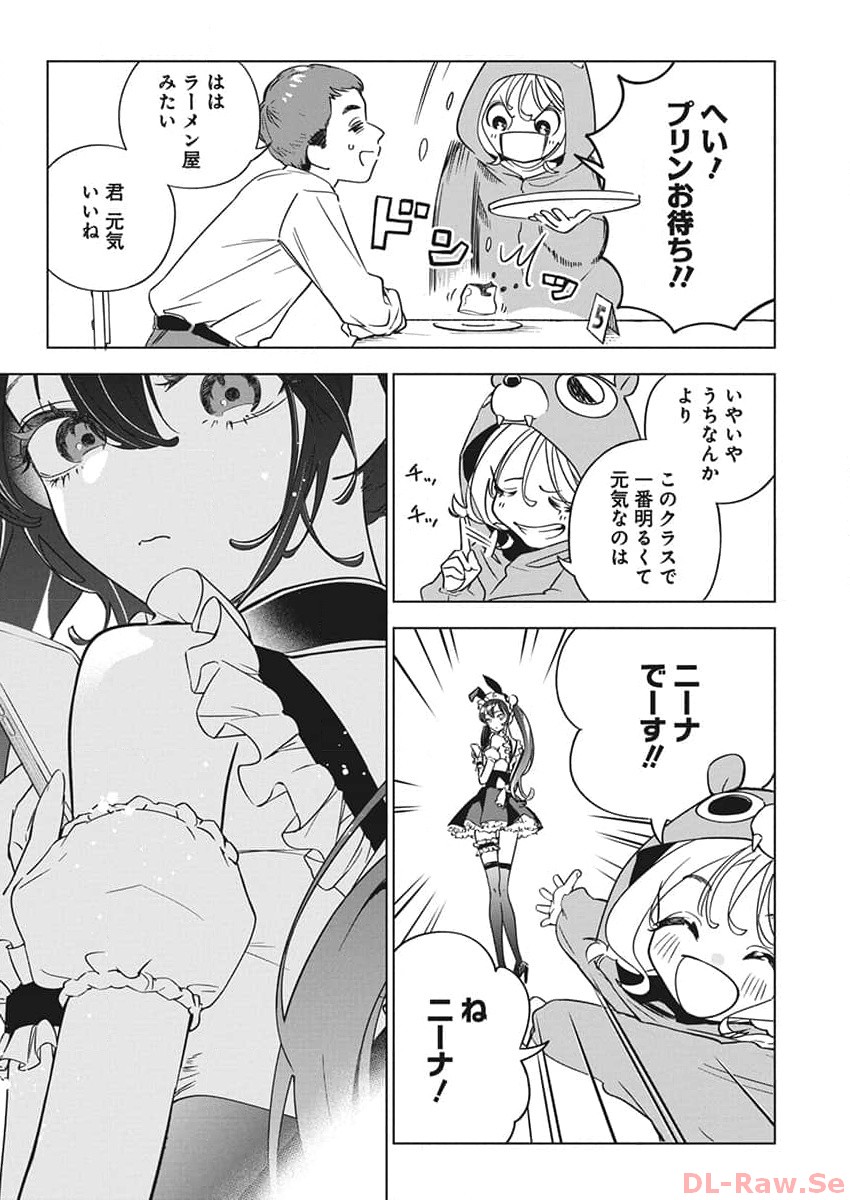 Kakunaru Ue wa - Chapter 17 - Page 4