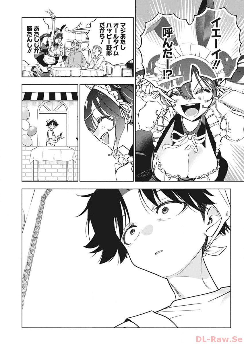 Kakunaru Ue wa - Chapter 17 - Page 5