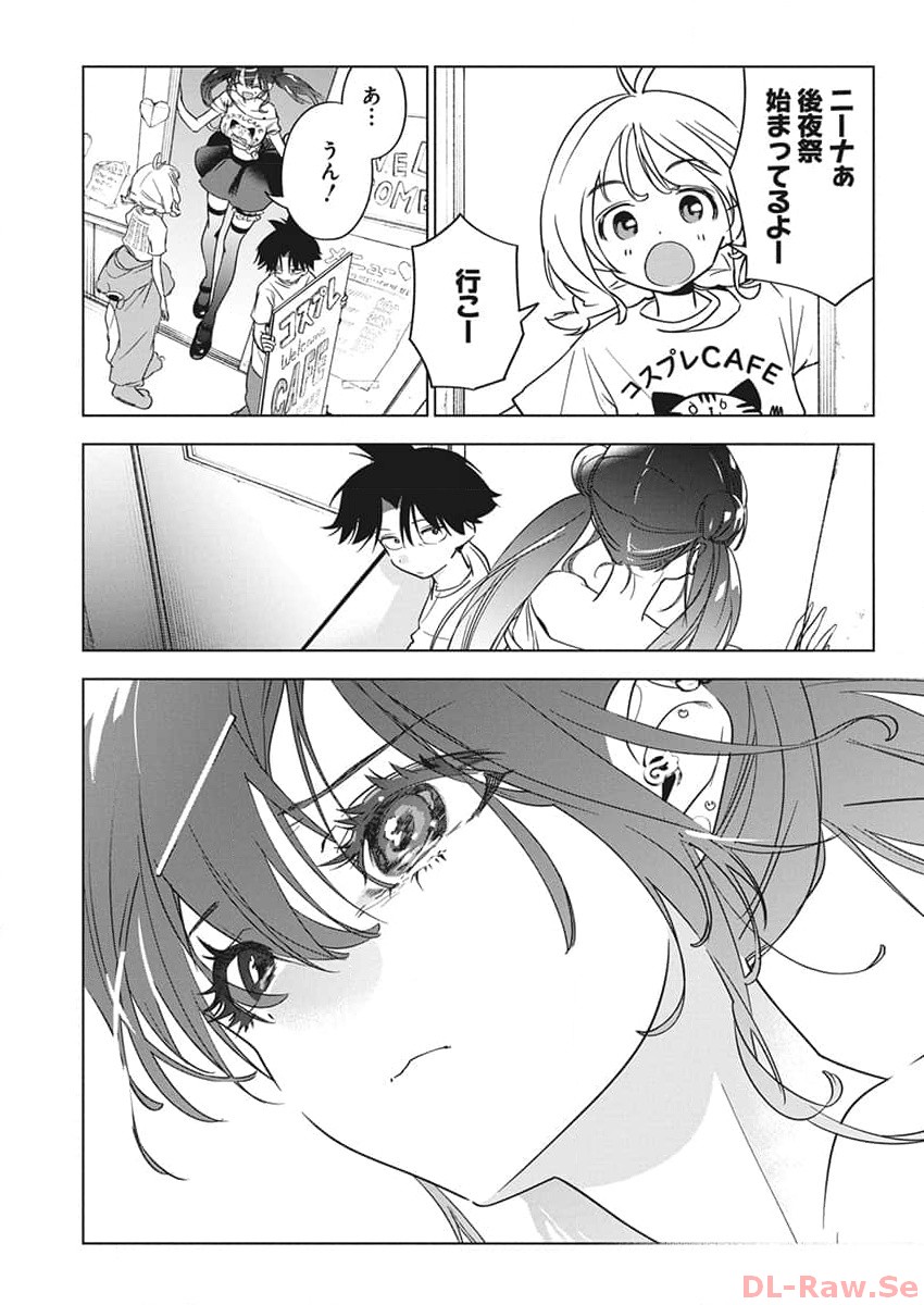 Kakunaru Ue wa - Chapter 17 - Page 7