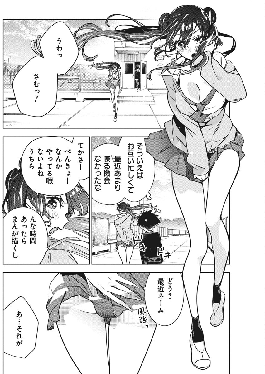Kakunaru Ue wa - Chapter 29 - Page 14