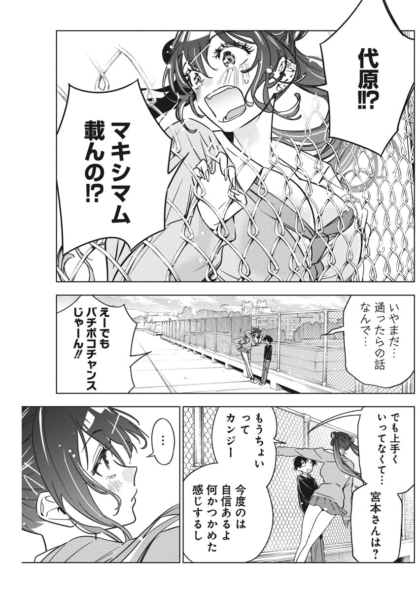 Kakunaru Ue wa - Chapter 29 - Page 15