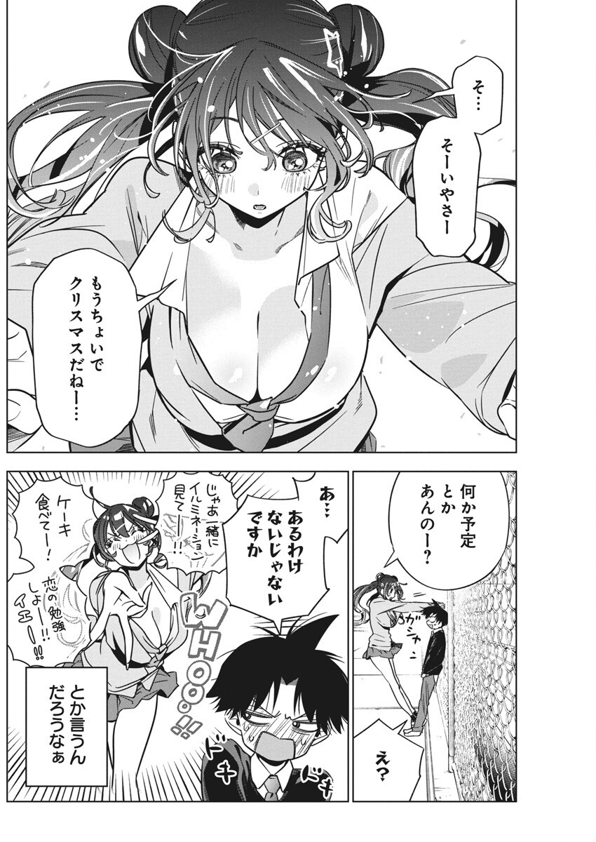 Kakunaru Ue wa - Chapter 29 - Page 16