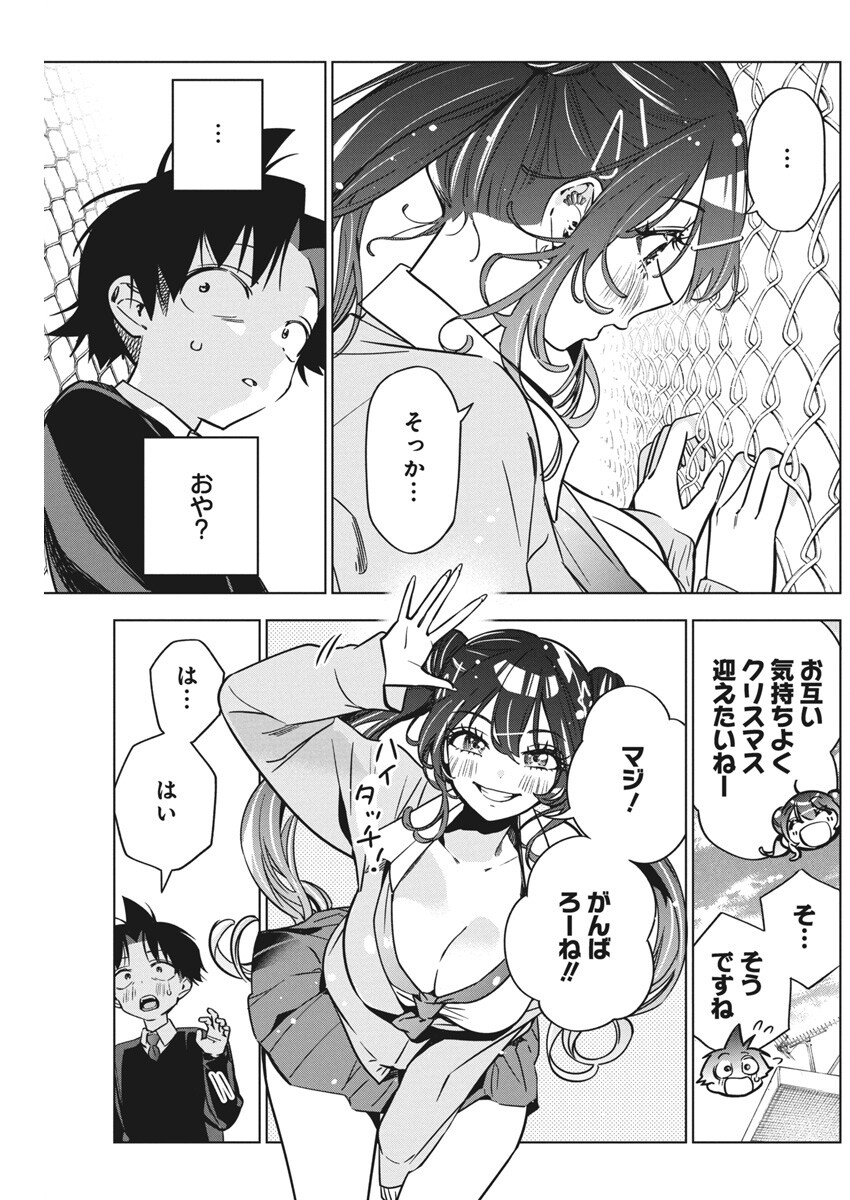 Kakunaru Ue wa - Chapter 29 - Page 17