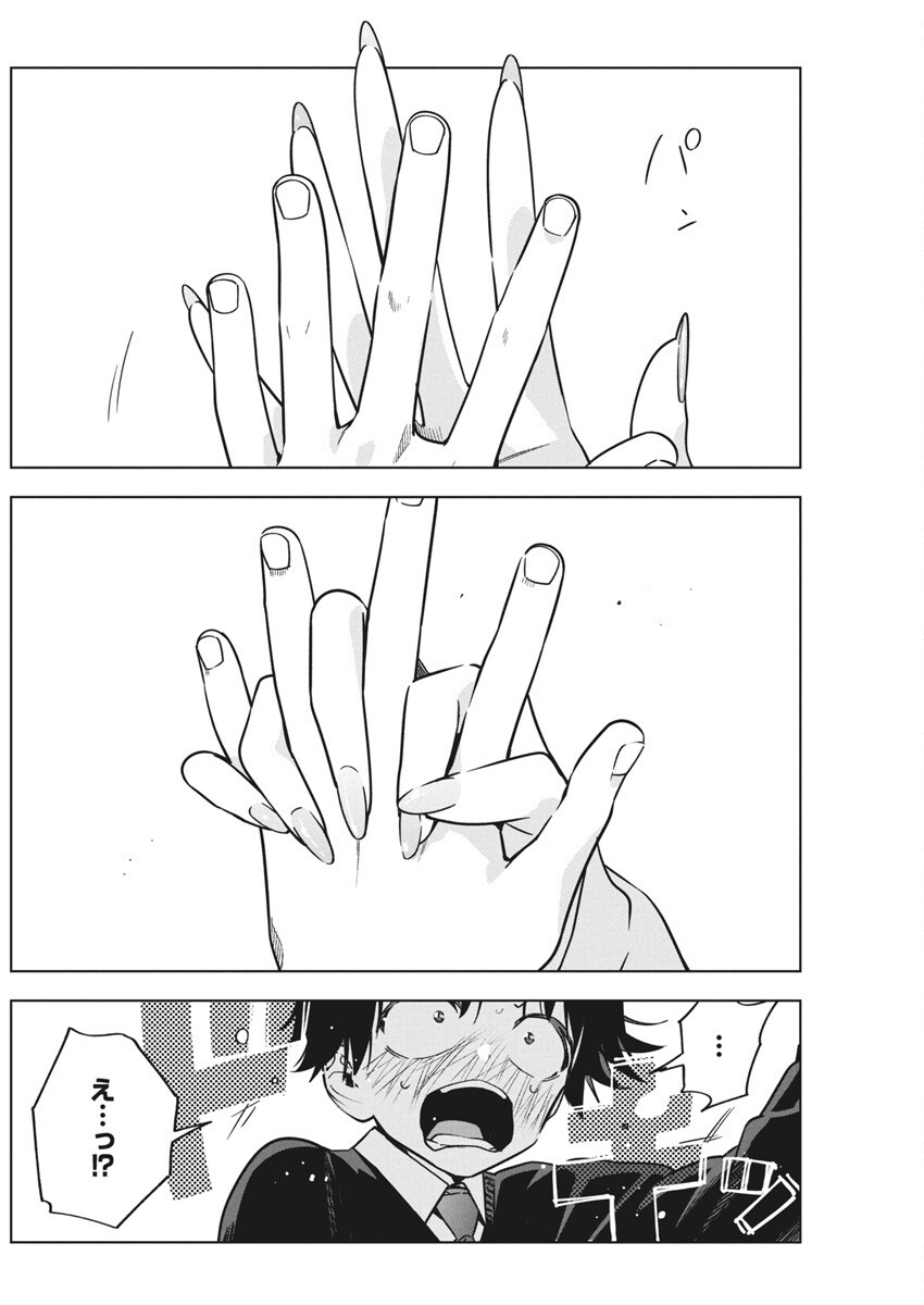 Kakunaru Ue wa - Chapter 29 - Page 18
