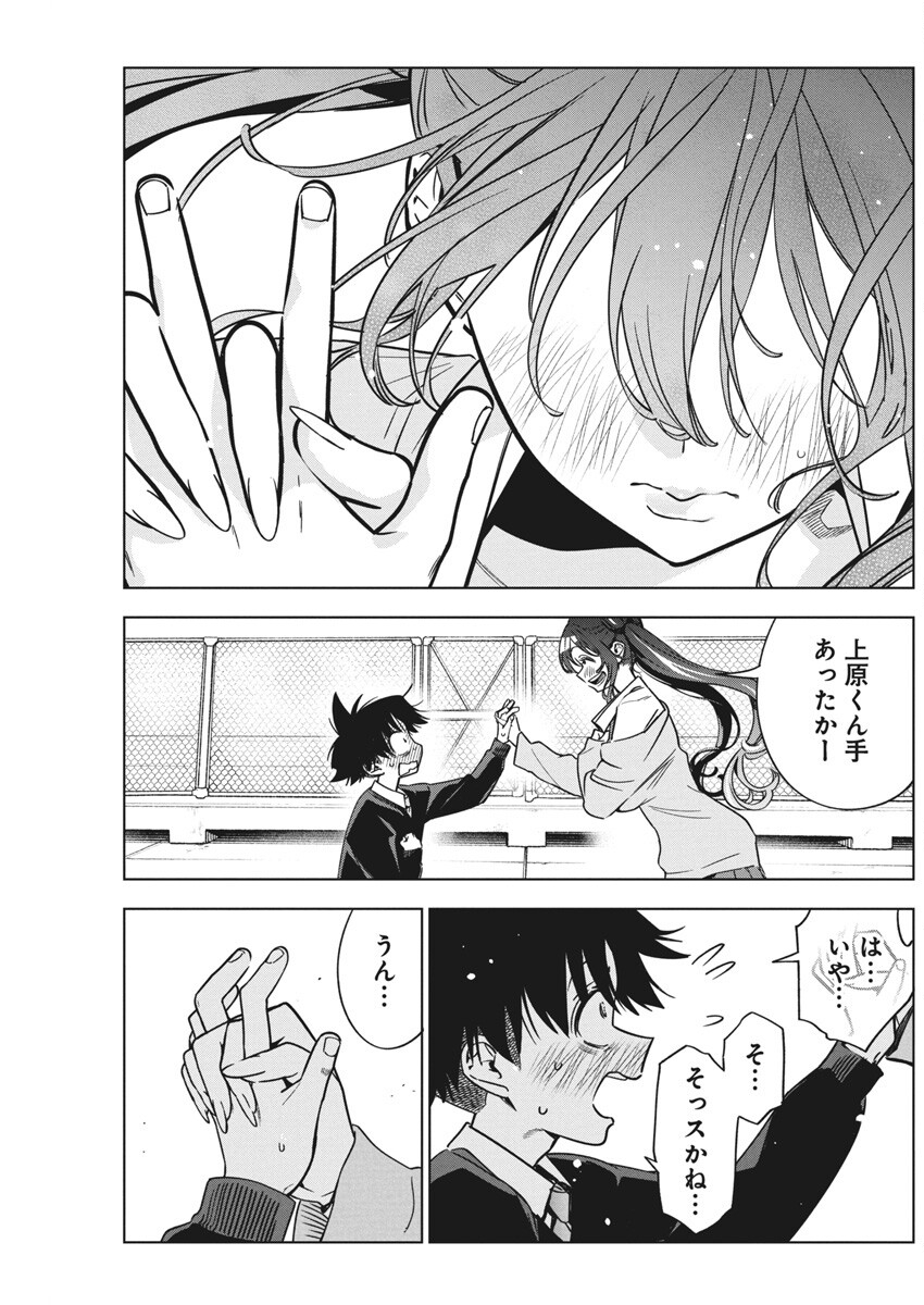 Kakunaru Ue wa - Chapter 29 - Page 19