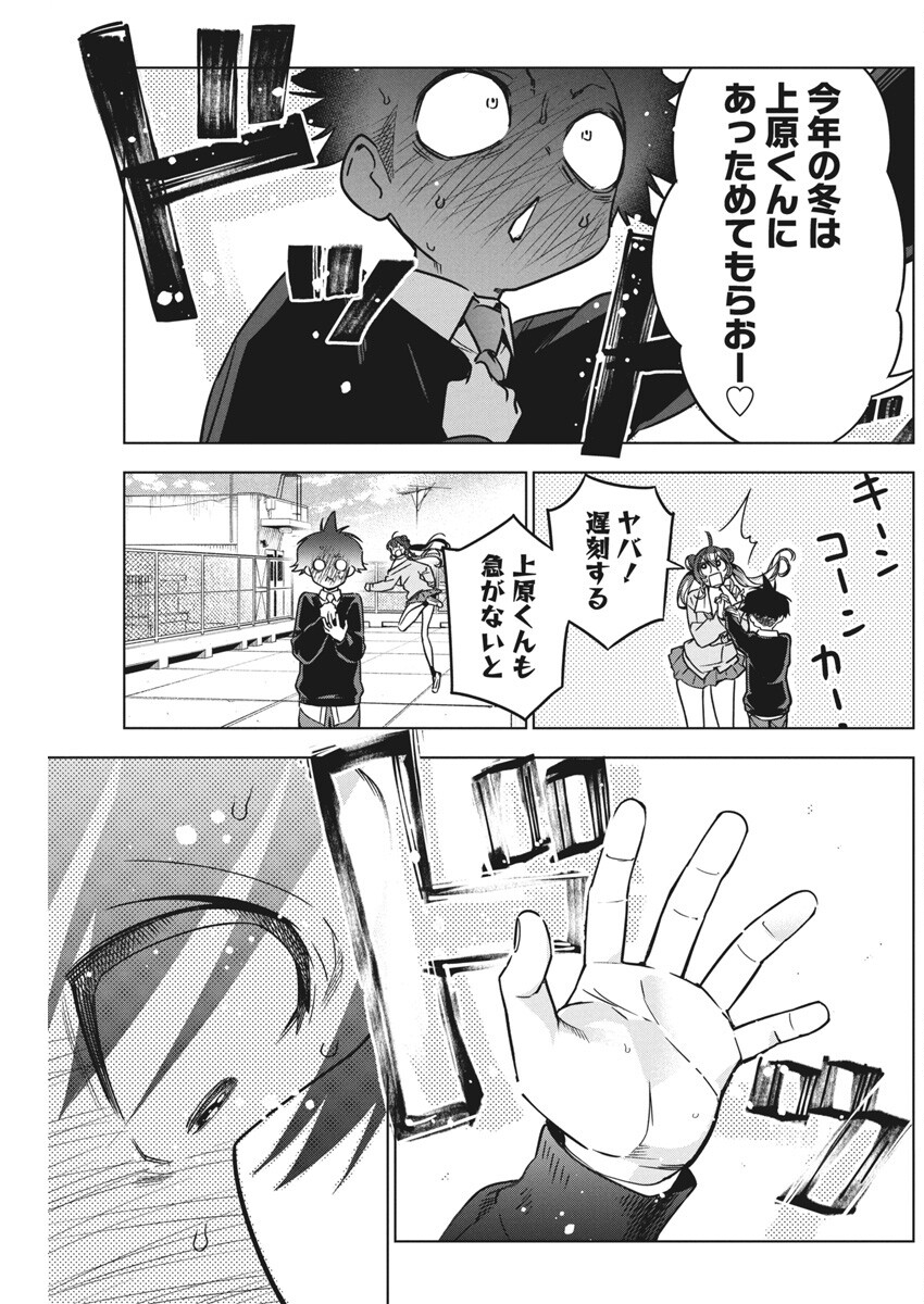 Kakunaru Ue wa - Chapter 29 - Page 21