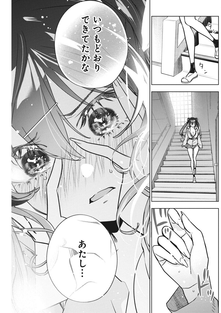 Kakunaru Ue wa - Chapter 29 - Page 23