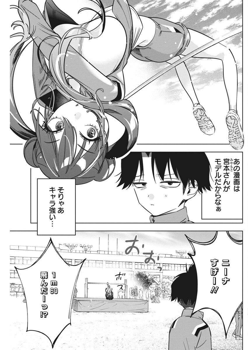 Kakunaru Ue wa - Chapter 29 - Page 3