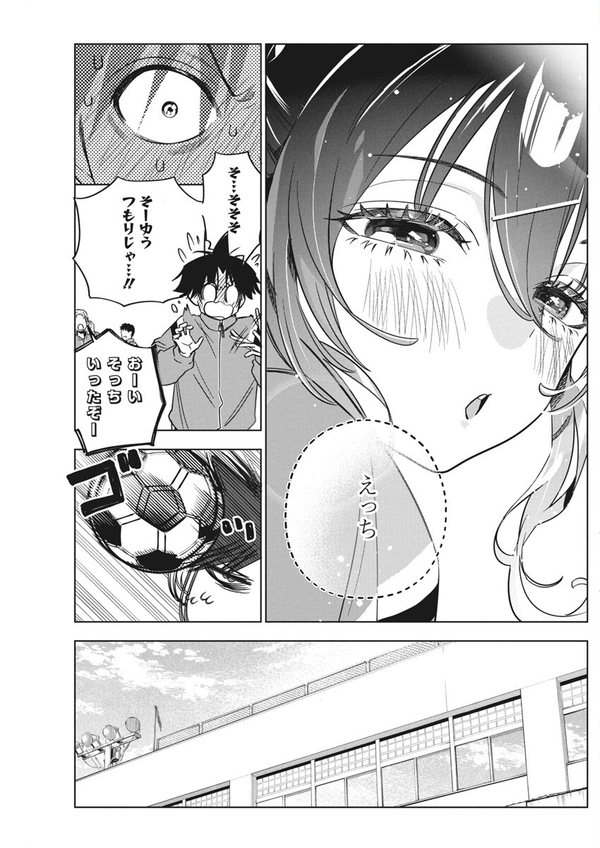 Kakunaru Ue wa - Chapter 29 - Page 5