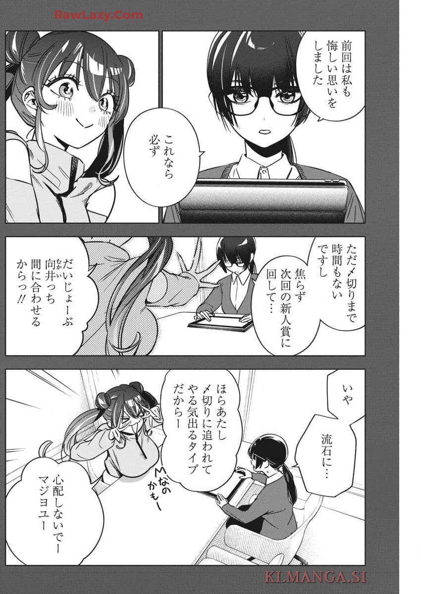 Kakunaru Ue wa - Chapter 30 - Page 16