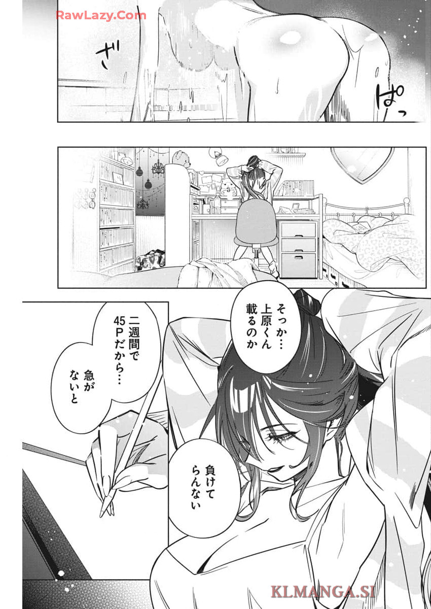 Kakunaru Ue wa - Chapter 30 - Page 17