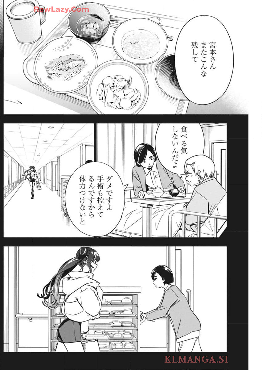 Kakunaru Ue wa - Chapter 30 - Page 18