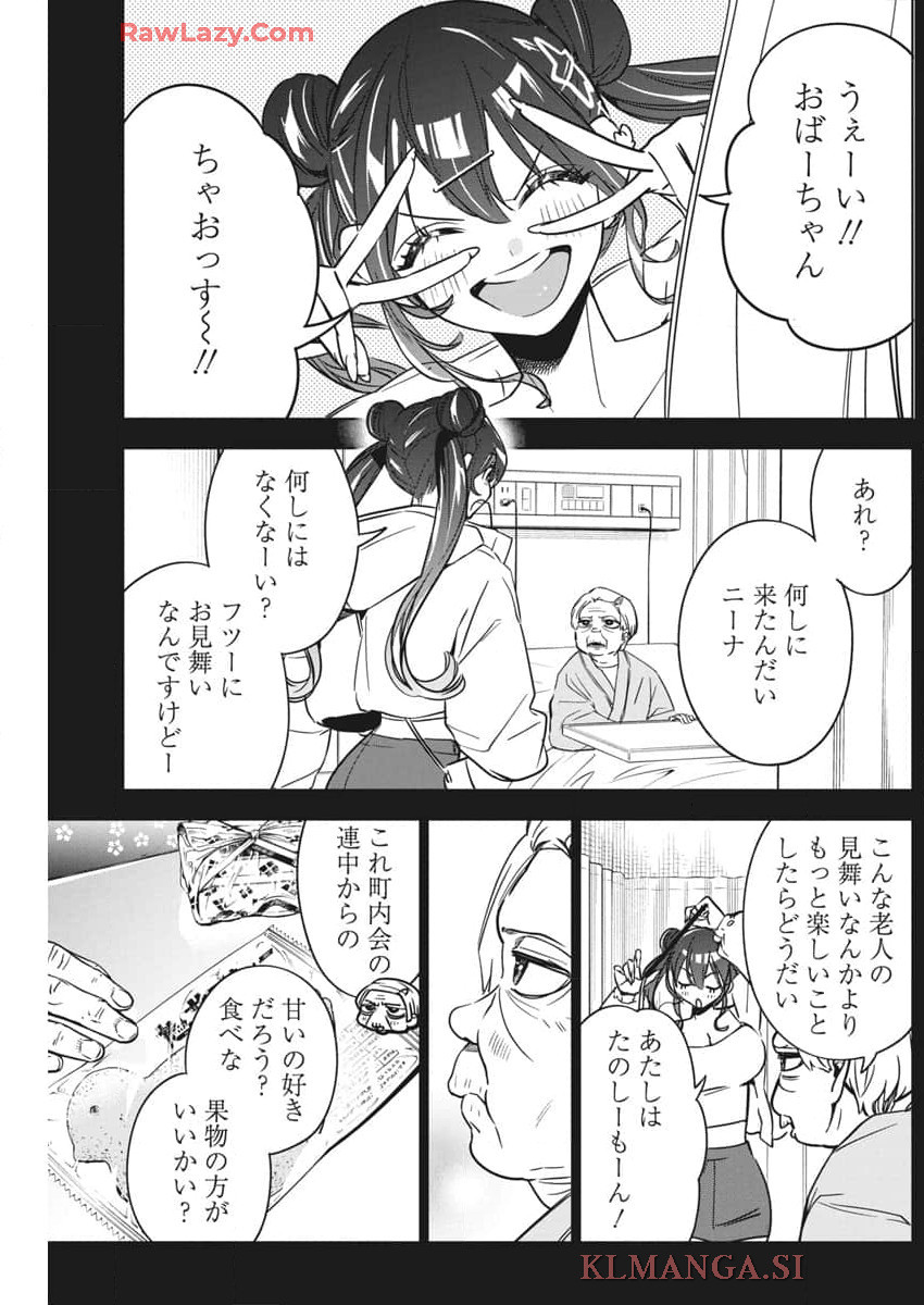 Kakunaru Ue wa - Chapter 30 - Page 19