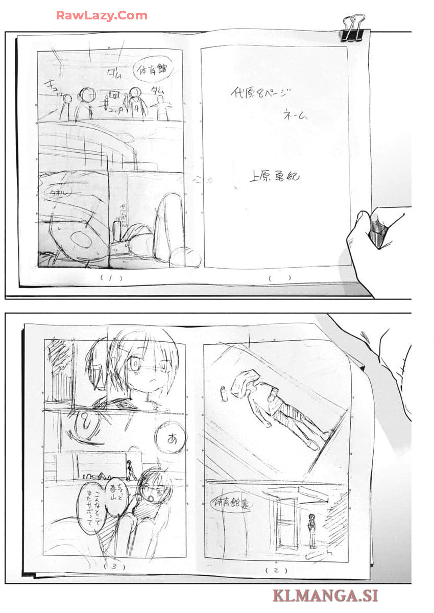 Kakunaru Ue wa - Chapter 30 - Page 2