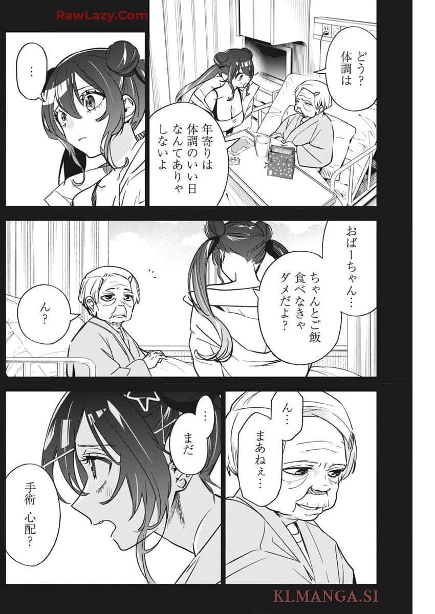 Kakunaru Ue wa - Chapter 30 - Page 20