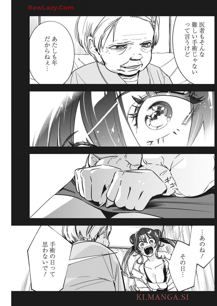 Kakunaru Ue wa - Chapter 30 - Page 21