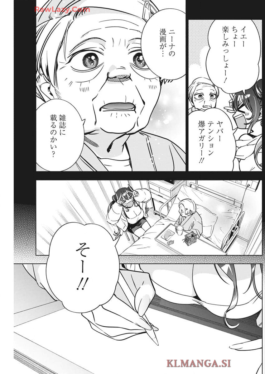Kakunaru Ue wa - Chapter 30 - Page 23
