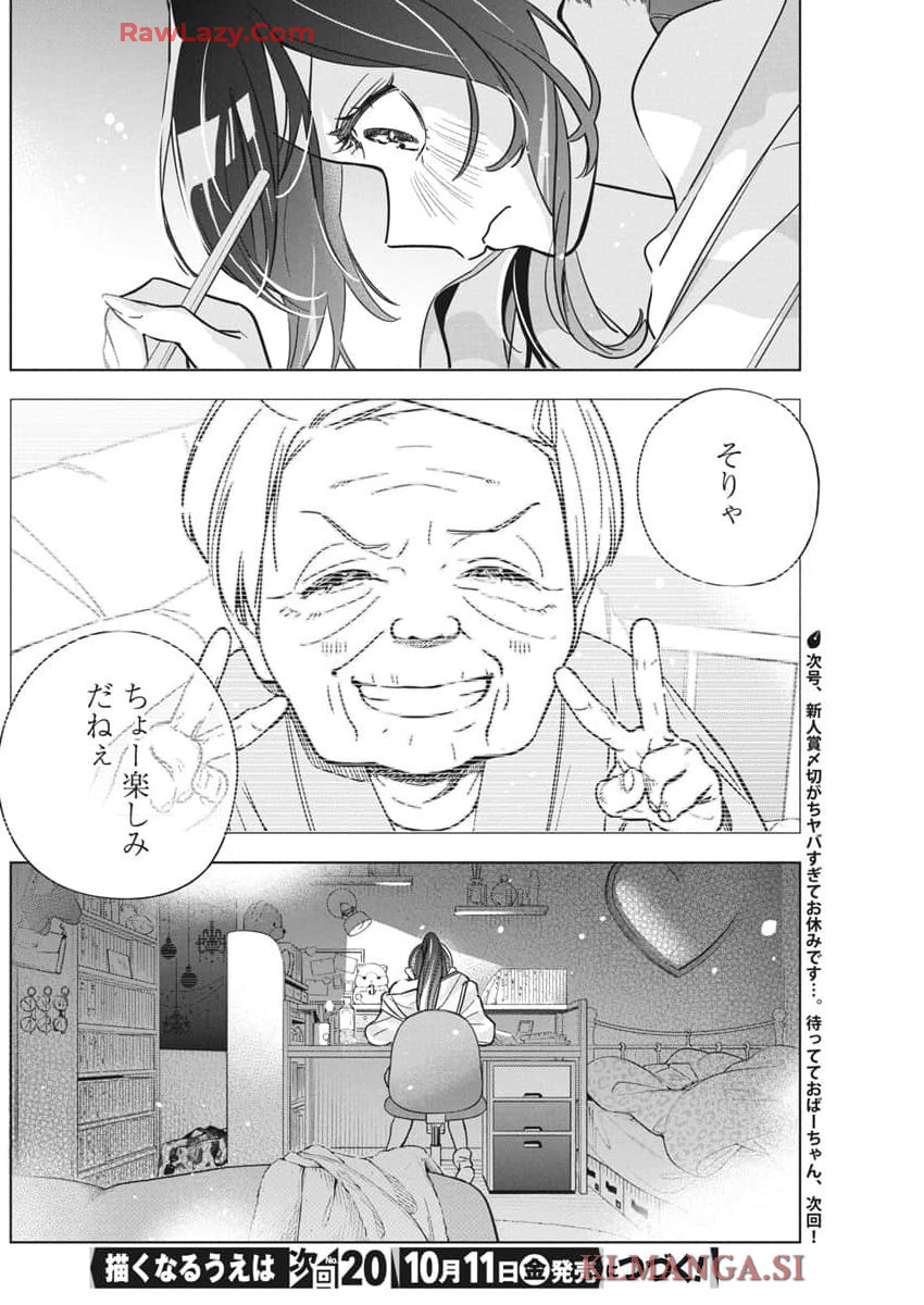 Kakunaru Ue wa - Chapter 30 - Page 24