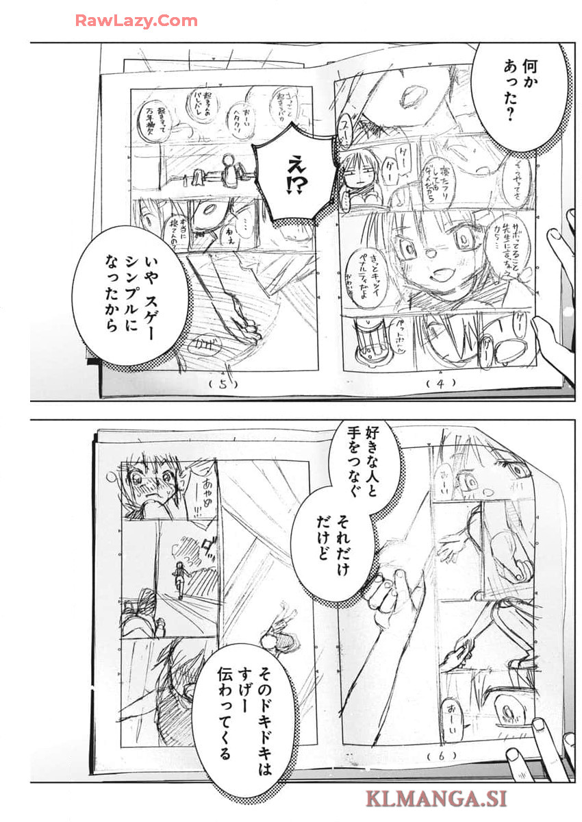 Kakunaru Ue wa - Chapter 30 - Page 3