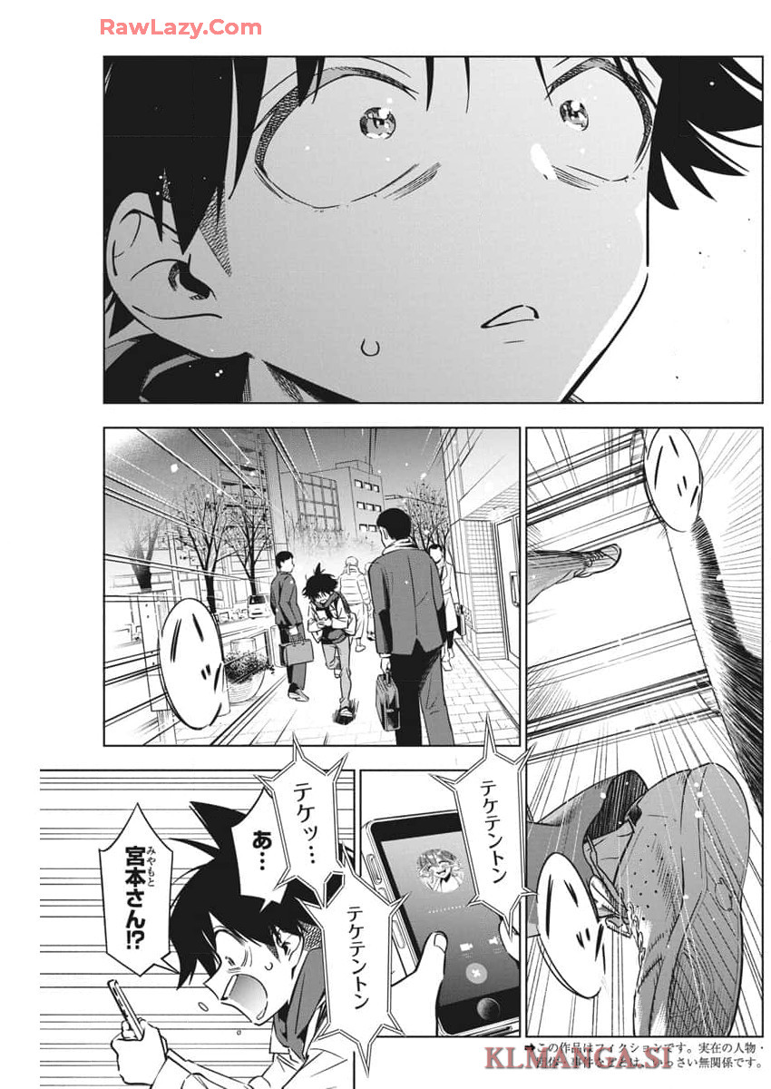 Kakunaru Ue wa - Chapter 30 - Page 5