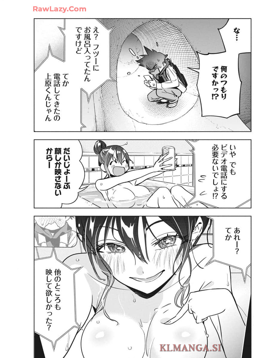 Kakunaru Ue wa - Chapter 30 - Page 7