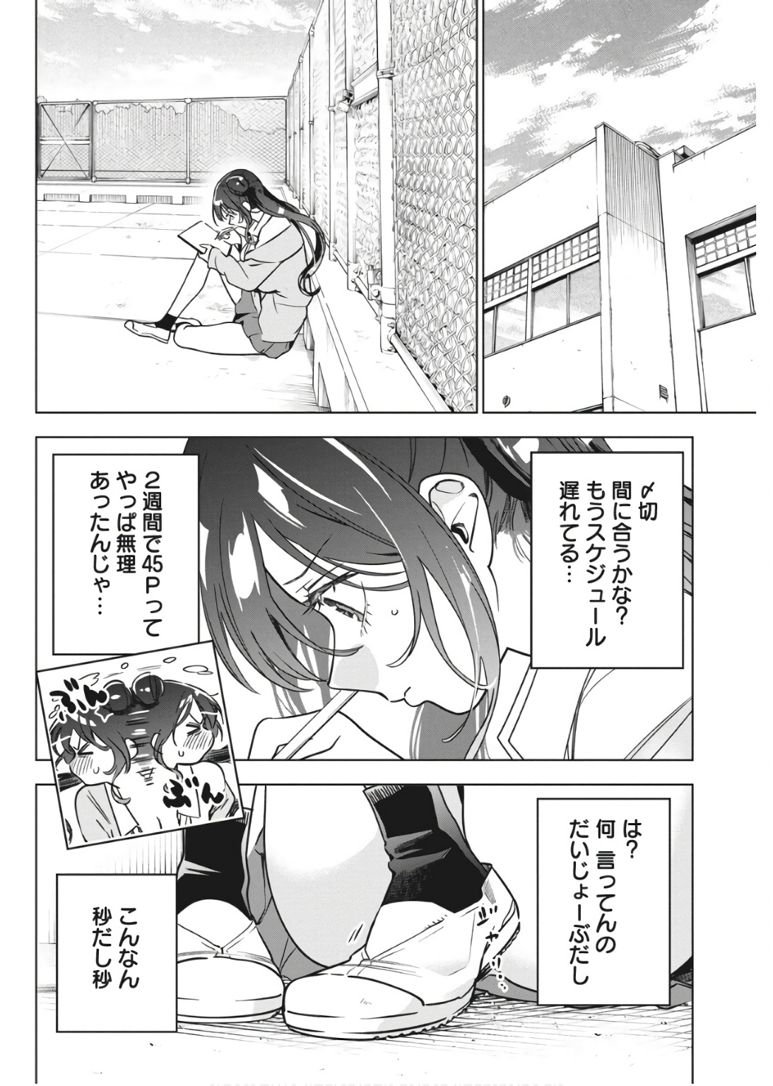 Kakunaru Ue wa - Chapter 31 - Page 10