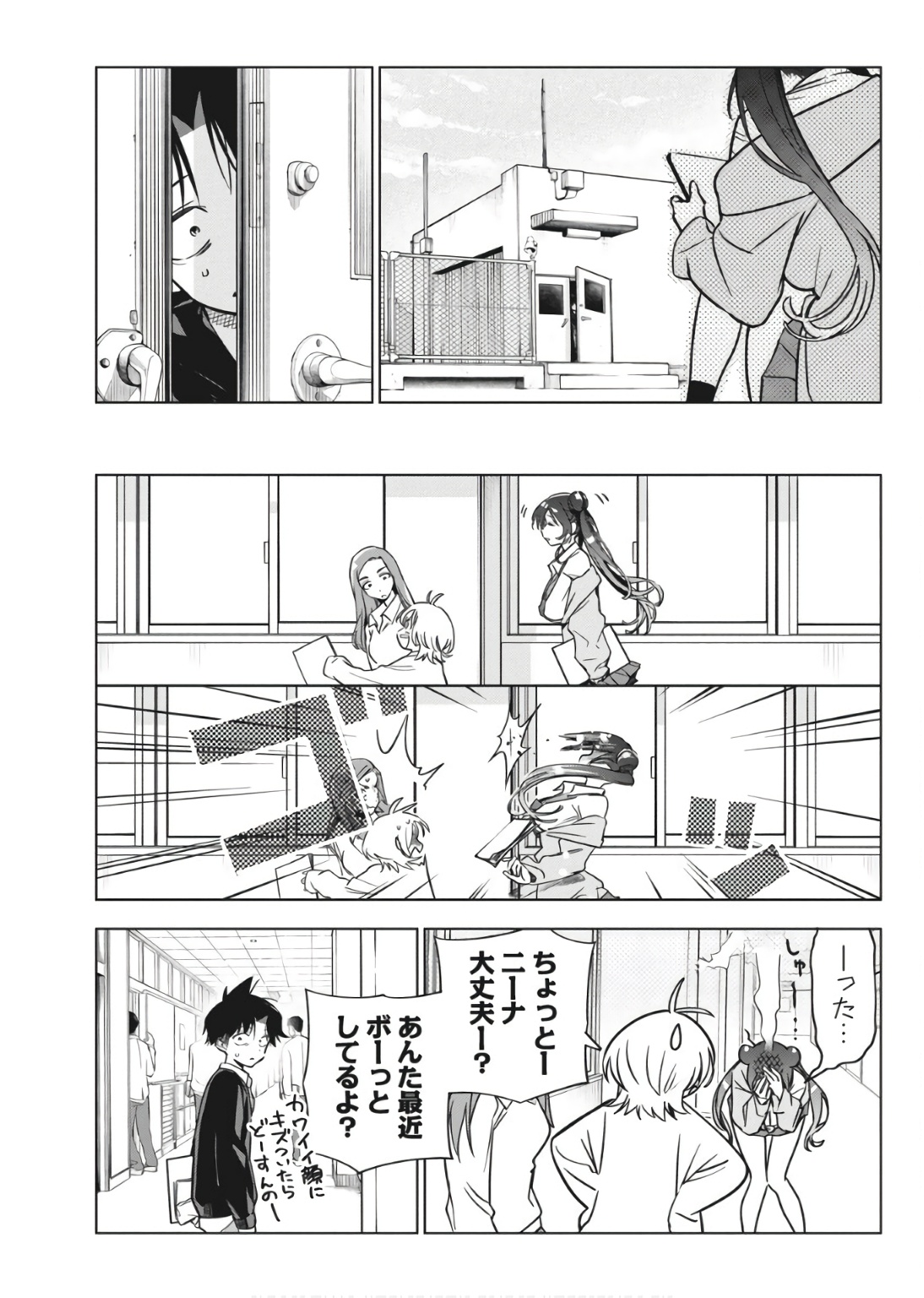 Kakunaru Ue wa - Chapter 31 - Page 11