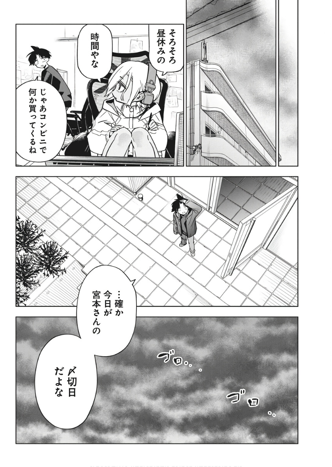 Kakunaru Ue wa - Chapter 31 - Page 14