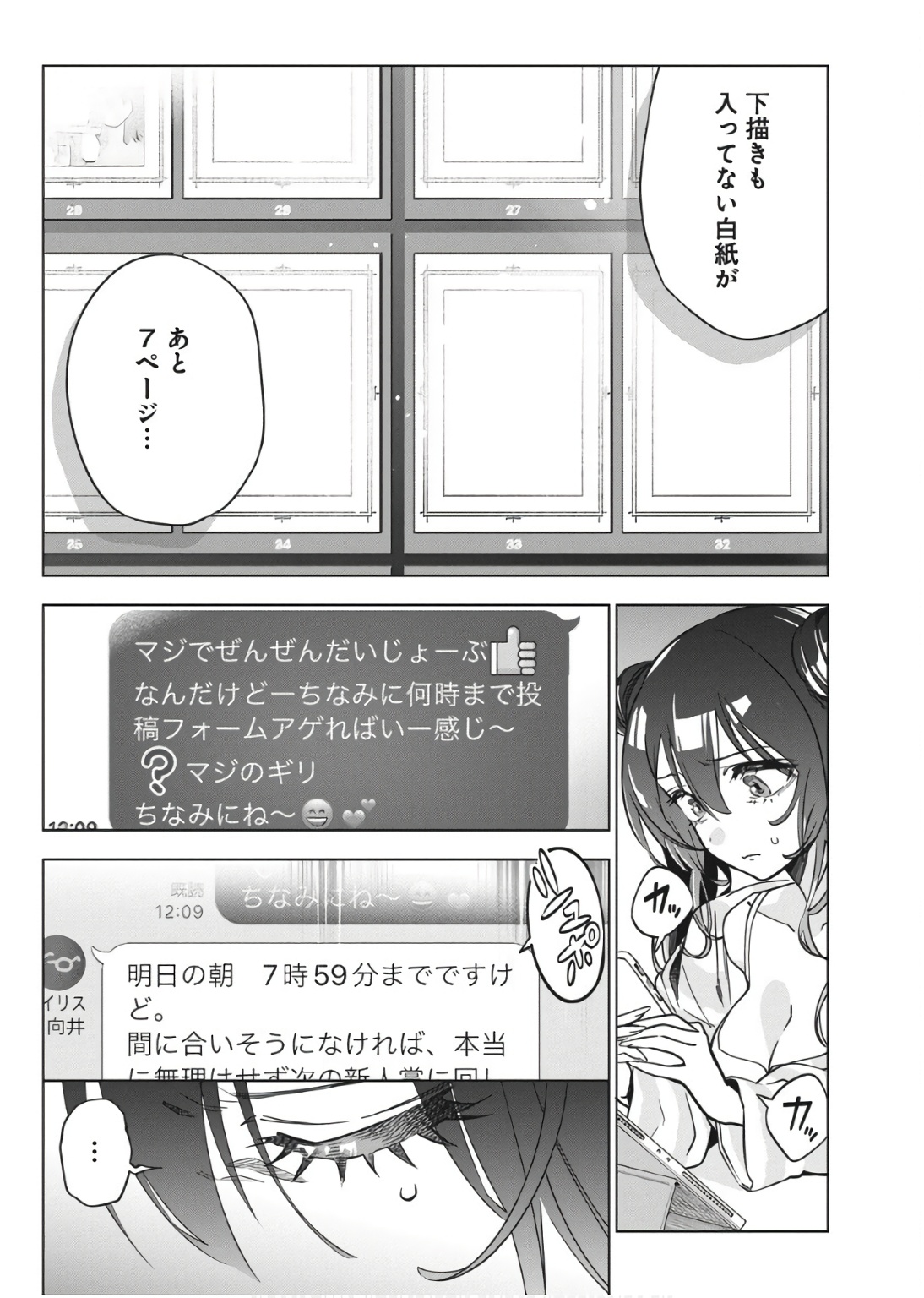 Kakunaru Ue wa - Chapter 31 - Page 16