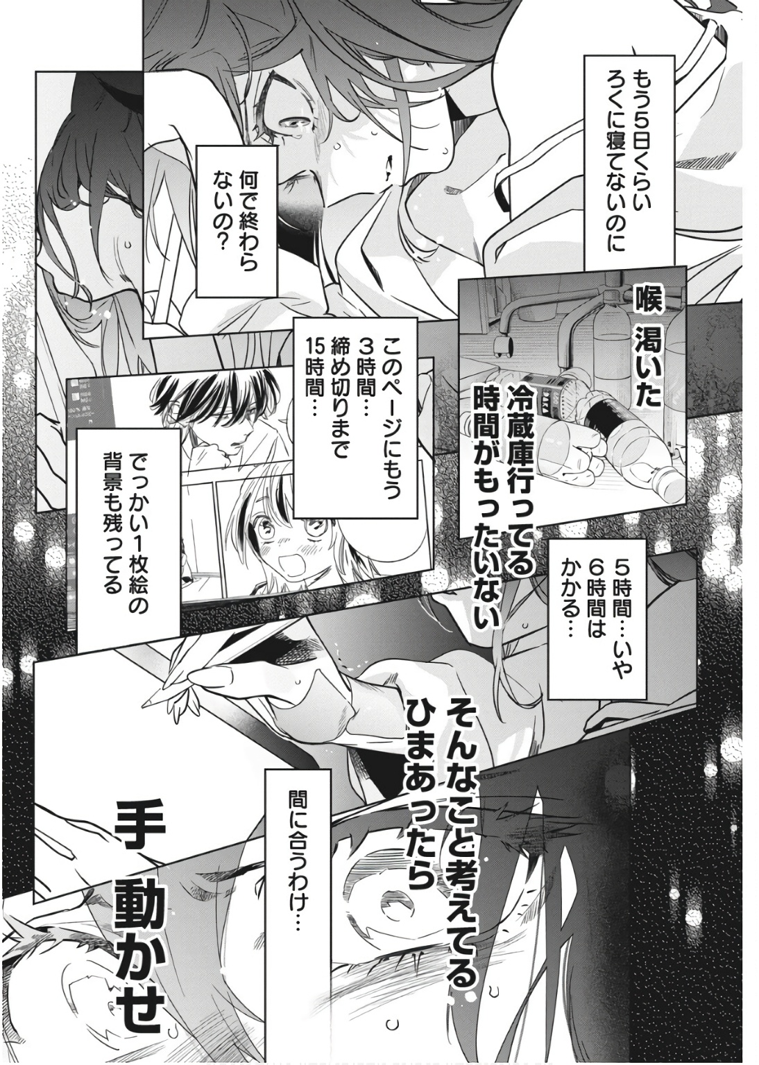 Kakunaru Ue wa - Chapter 31 - Page 18