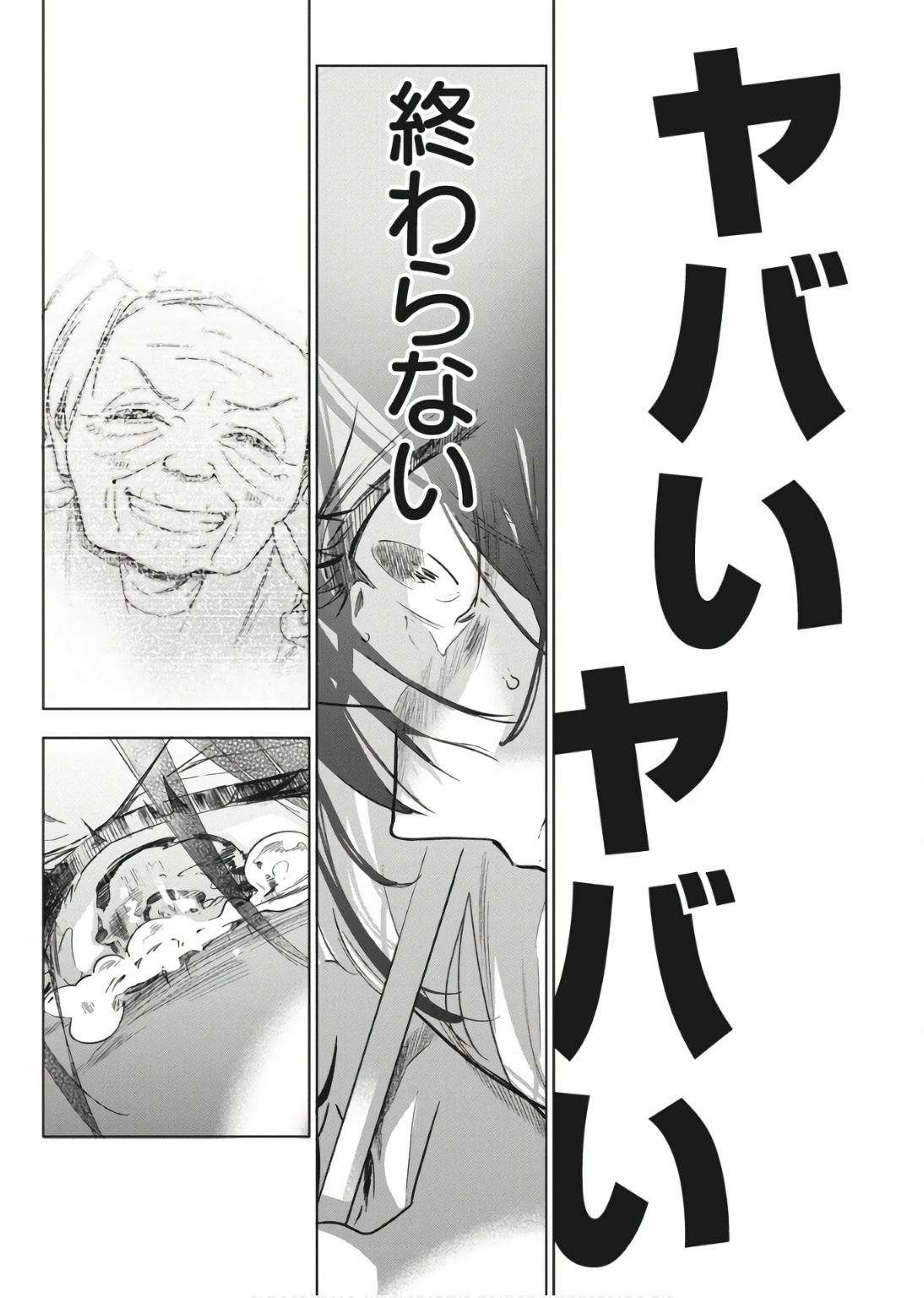 Kakunaru Ue wa - Chapter 31 - Page 20