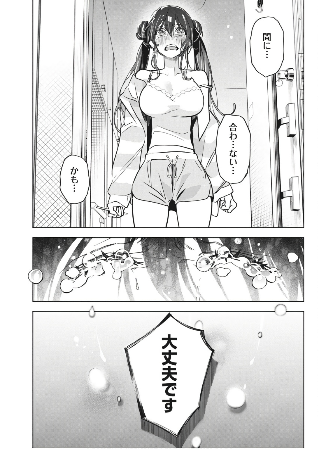 Kakunaru Ue wa - Chapter 31 - Page 25