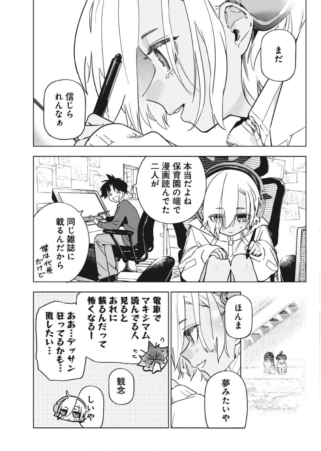 Kakunaru Ue wa - Chapter 31 - Page 3