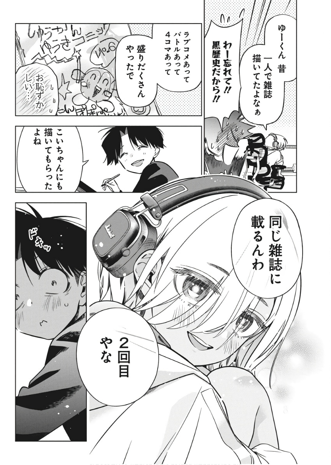 Kakunaru Ue wa - Chapter 31 - Page 4
