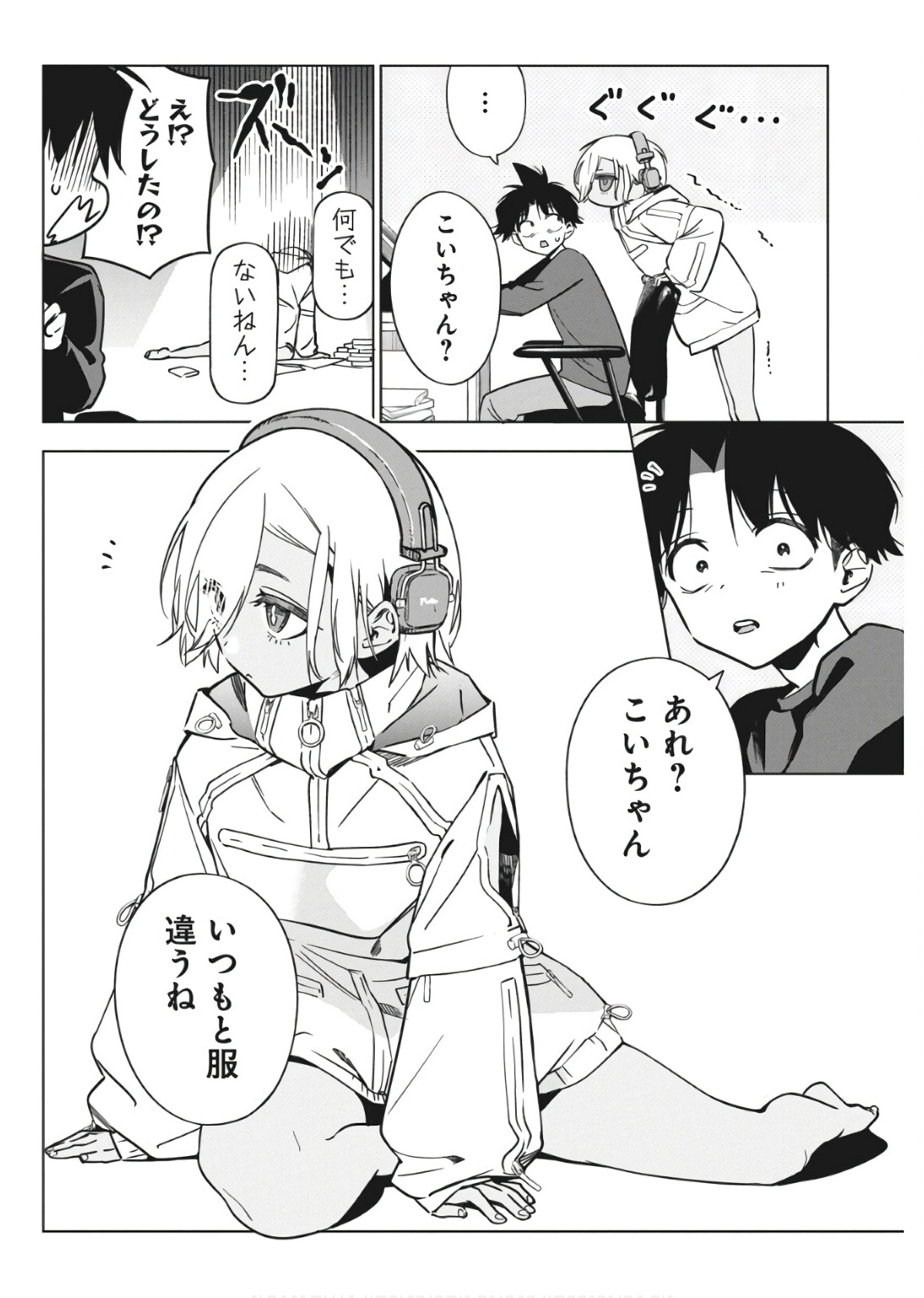 Kakunaru Ue wa - Chapter 31 - Page 6