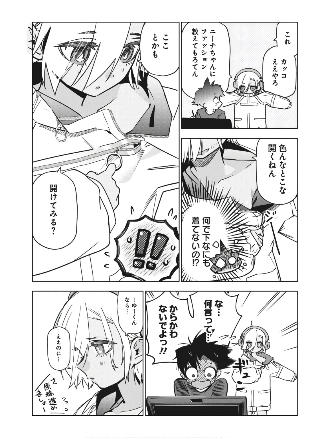 Kakunaru Ue wa - Chapter 31 - Page 7