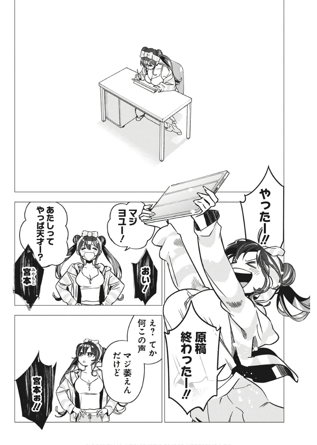 Kakunaru Ue wa - Chapter 31 - Page 8