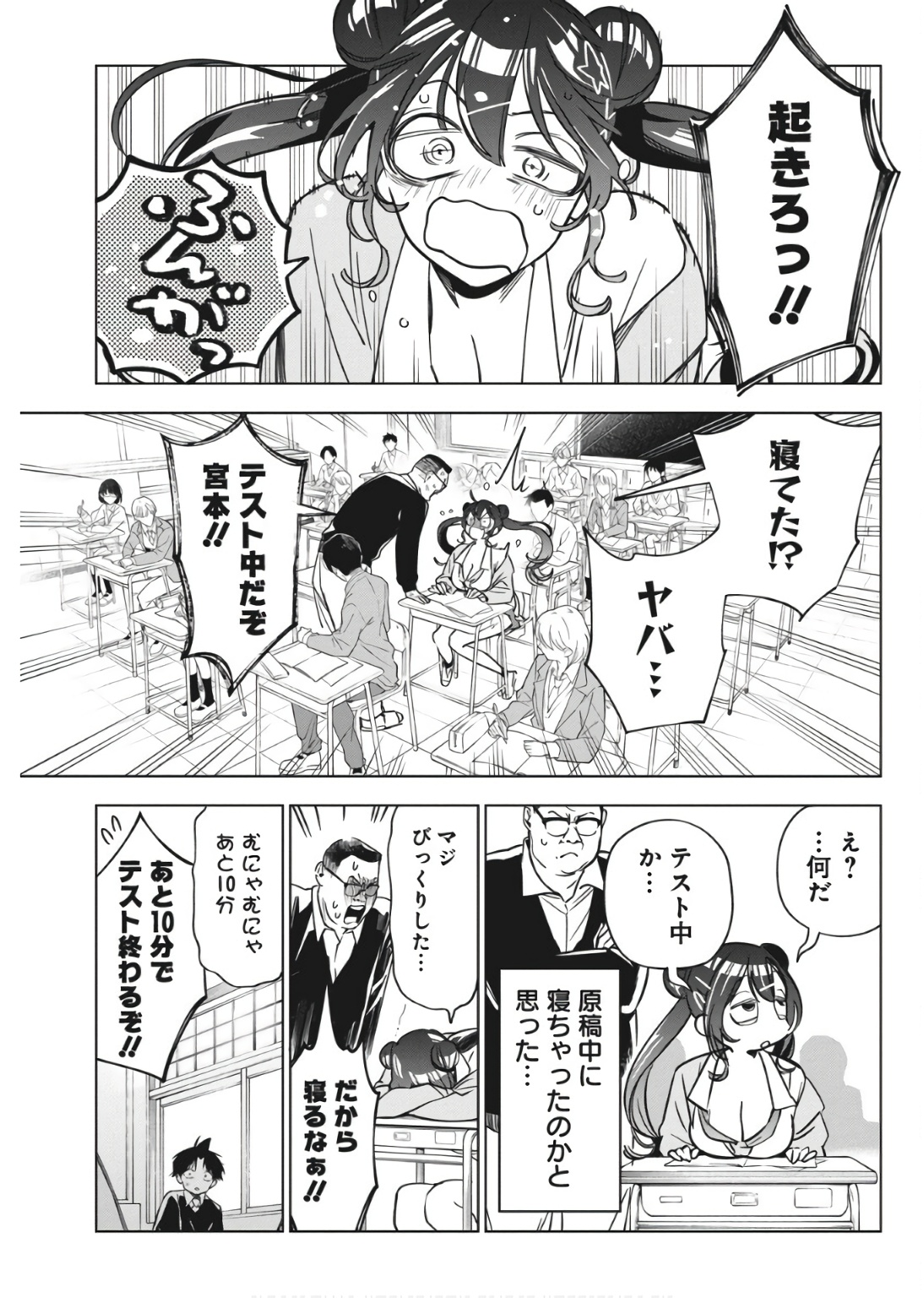 Kakunaru Ue wa - Chapter 31 - Page 9