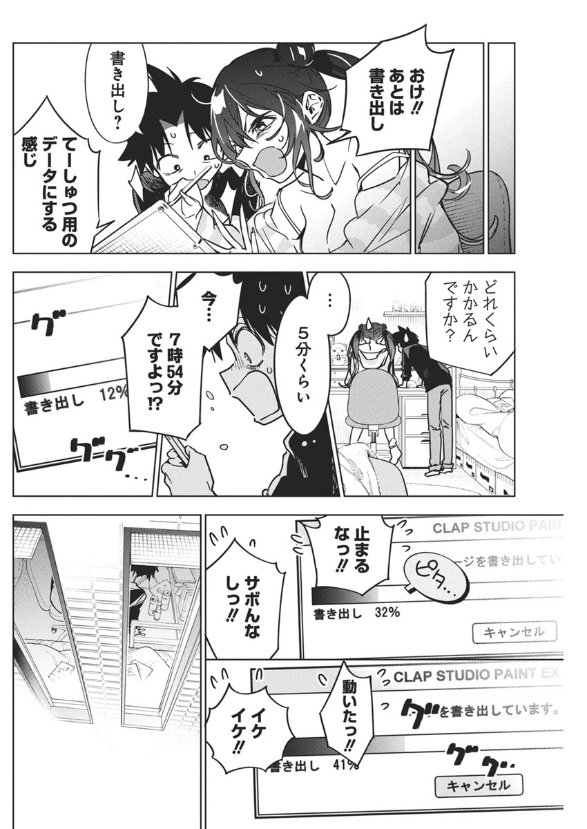 Kakunaru Ue wa - Chapter 32 - Page 13