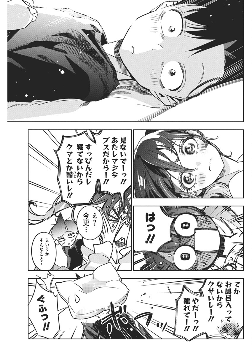 Kakunaru Ue wa - Chapter 32 - Page 18