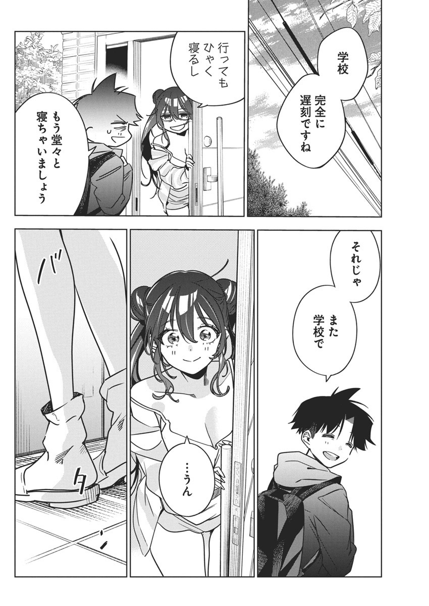 Kakunaru Ue wa - Chapter 32 - Page 19