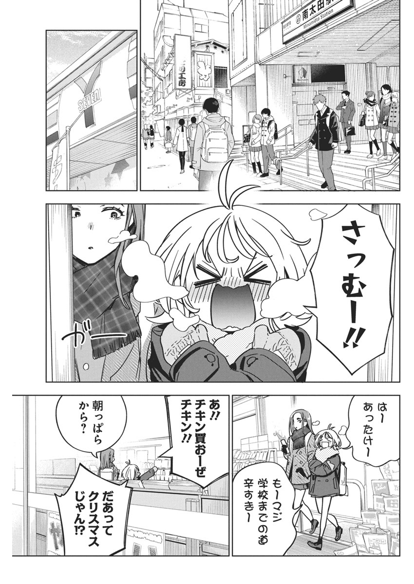 Kakunaru Ue wa - Chapter 32 - Page 24