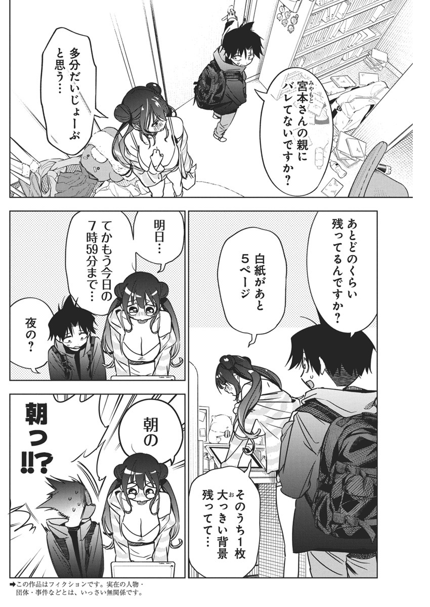 Kakunaru Ue wa - Chapter 32 - Page 3