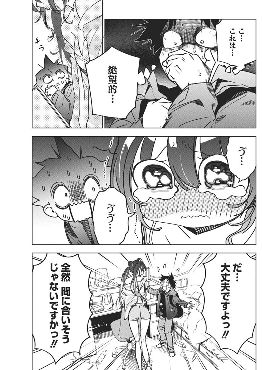 Kakunaru Ue wa - Chapter 32 - Page 4