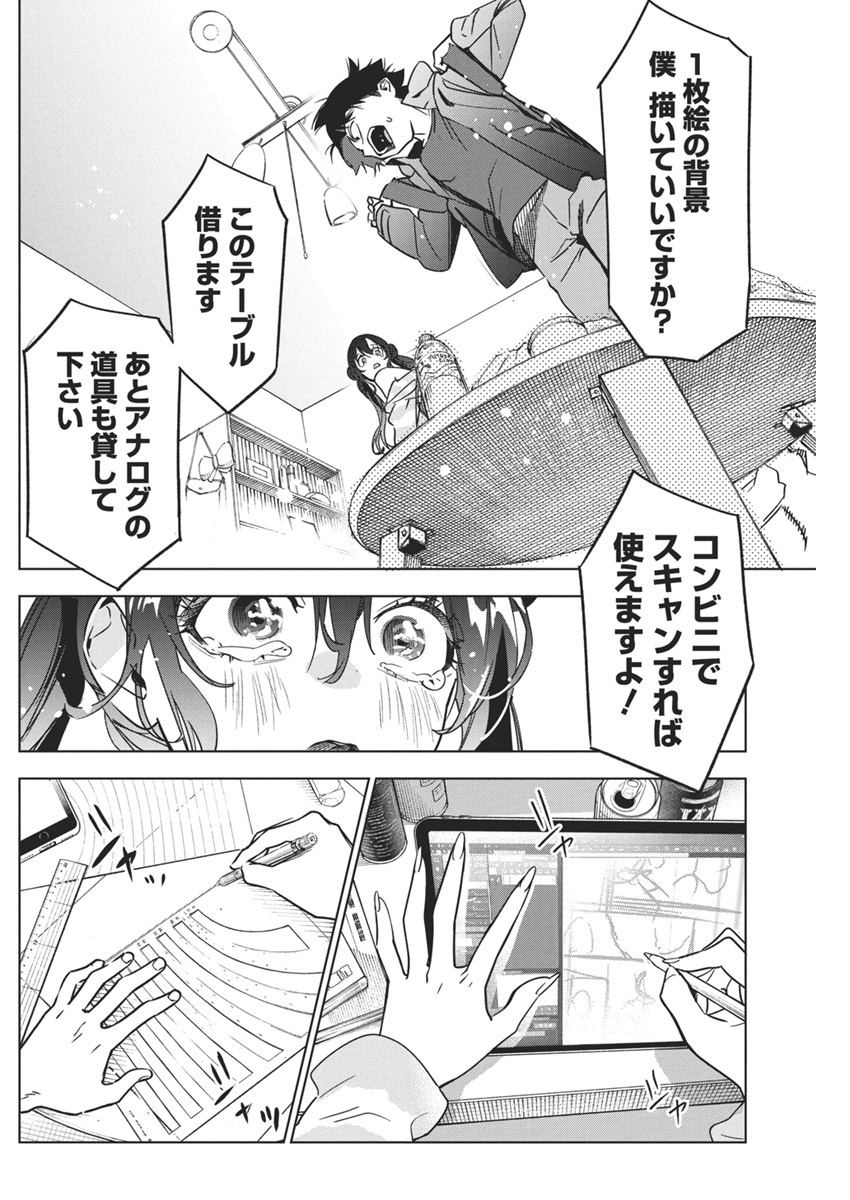 Kakunaru Ue wa - Chapter 32 - Page 5