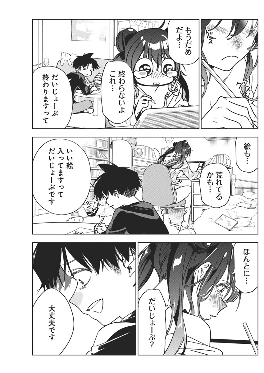 Kakunaru Ue wa - Chapter 32 - Page 6