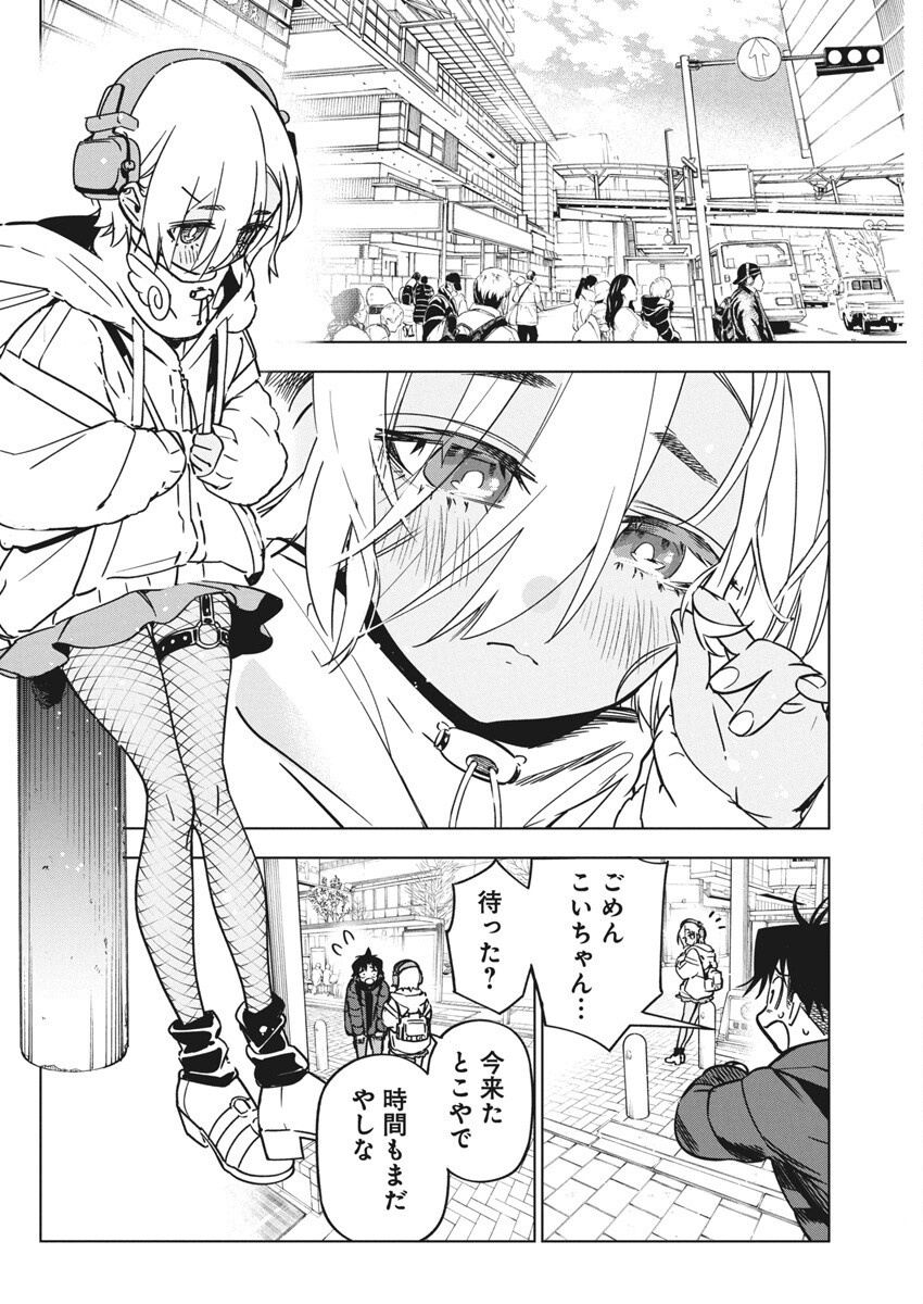 Kakunaru Ue wa - Chapter 37 - Page 14
