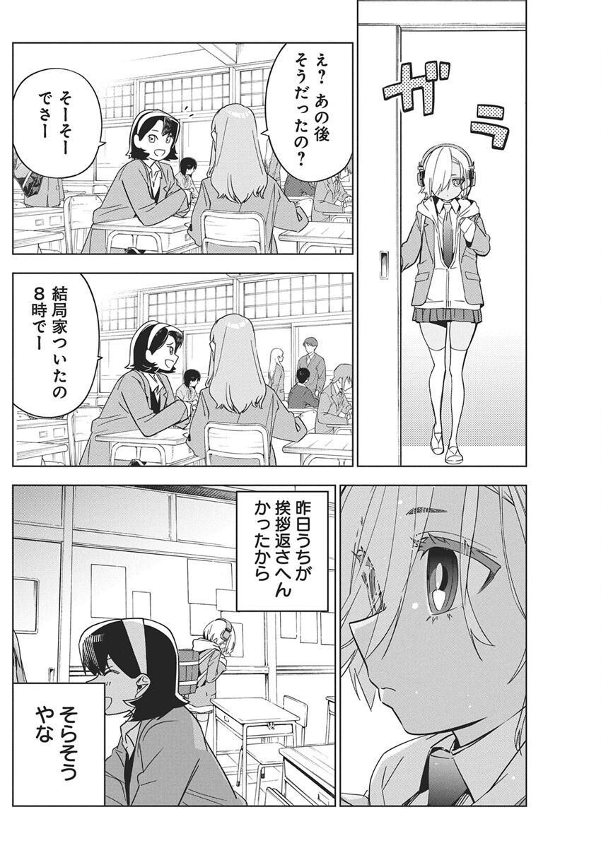 Kakunaru Ue wa - Chapter 43 - Page 10