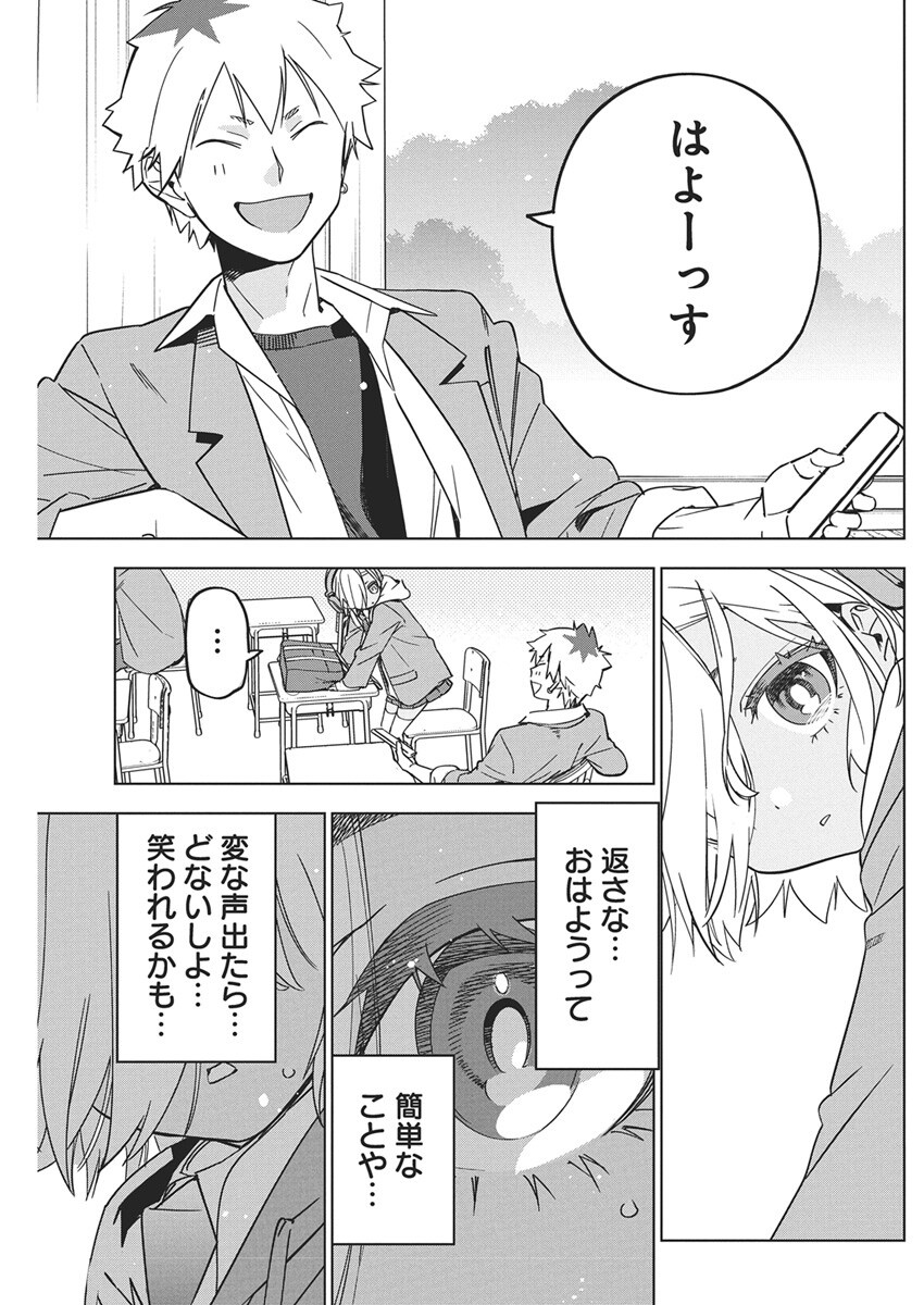 Kakunaru Ue wa - Chapter 43 - Page 11