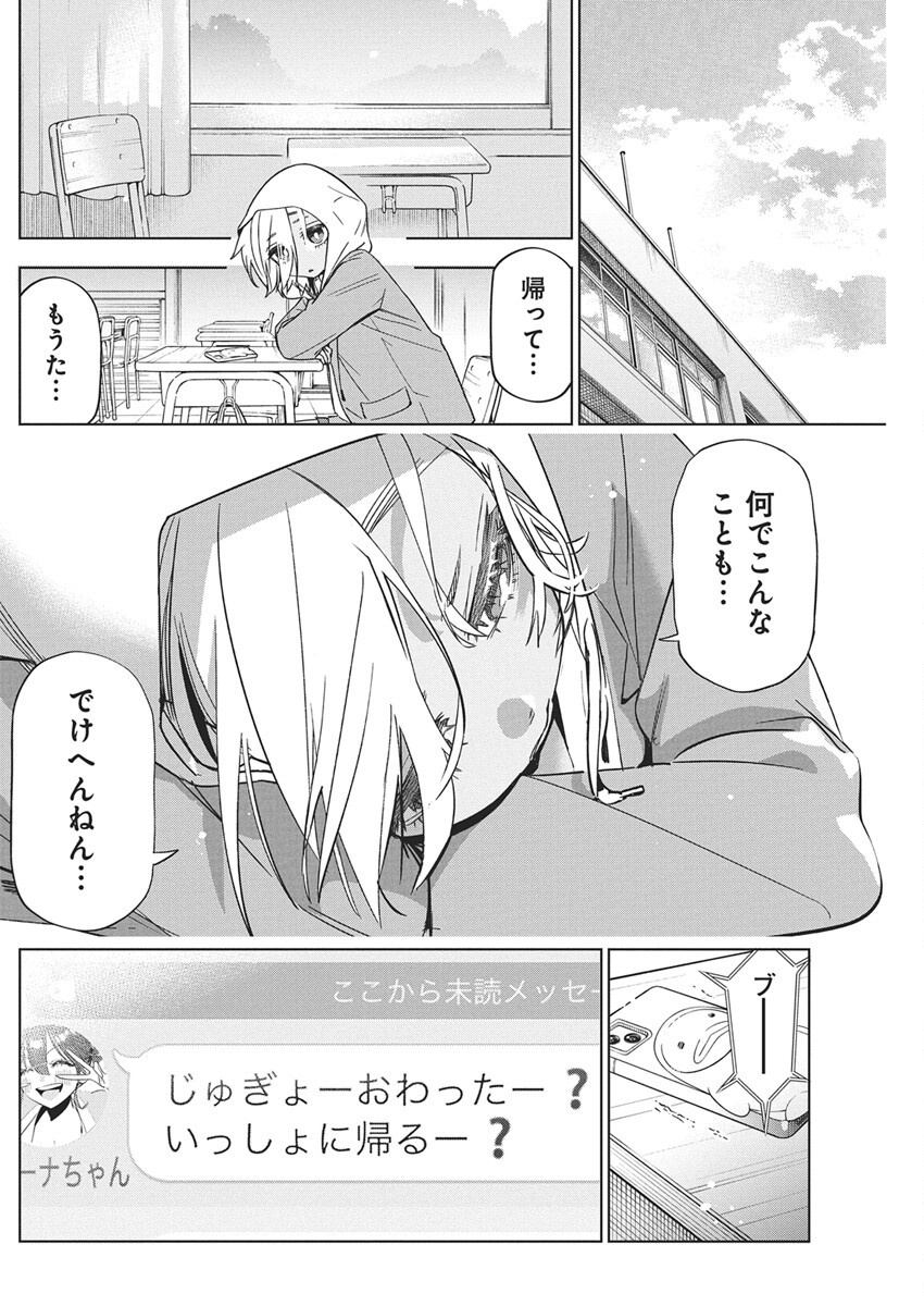 Kakunaru Ue wa - Chapter 43 - Page 14